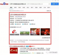 恭賀江蘇今世緣酒業(yè)獲百度信譽(yù)權(quán)威認(rèn)證！